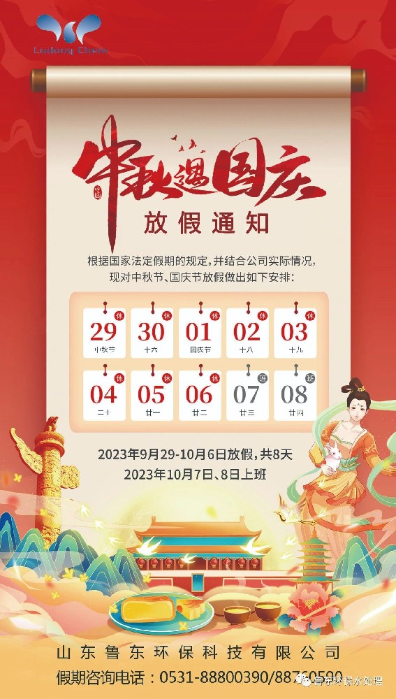 2023中秋、國(guó)慶緊急備貨通知